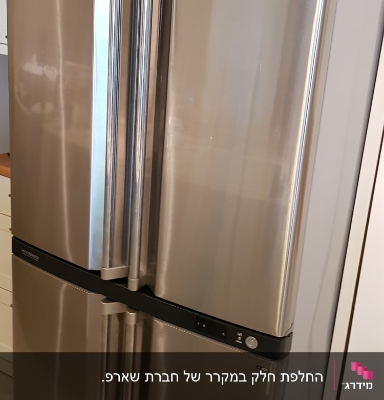 מקרר נירוסטה עם ארבע דלתות ומותג שארפ
